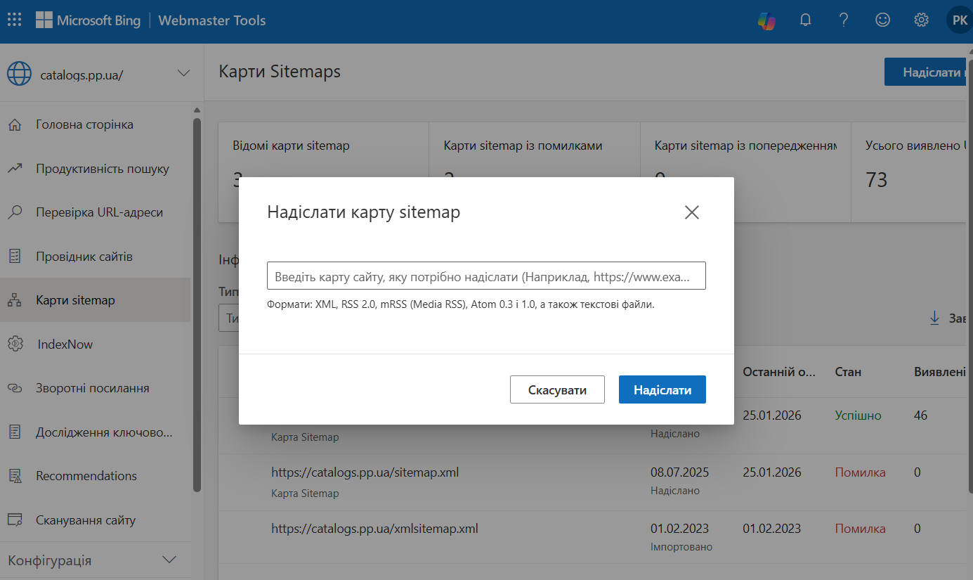 Надсилання карти сайту в Bing
