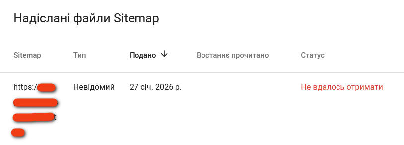 зчитати не може