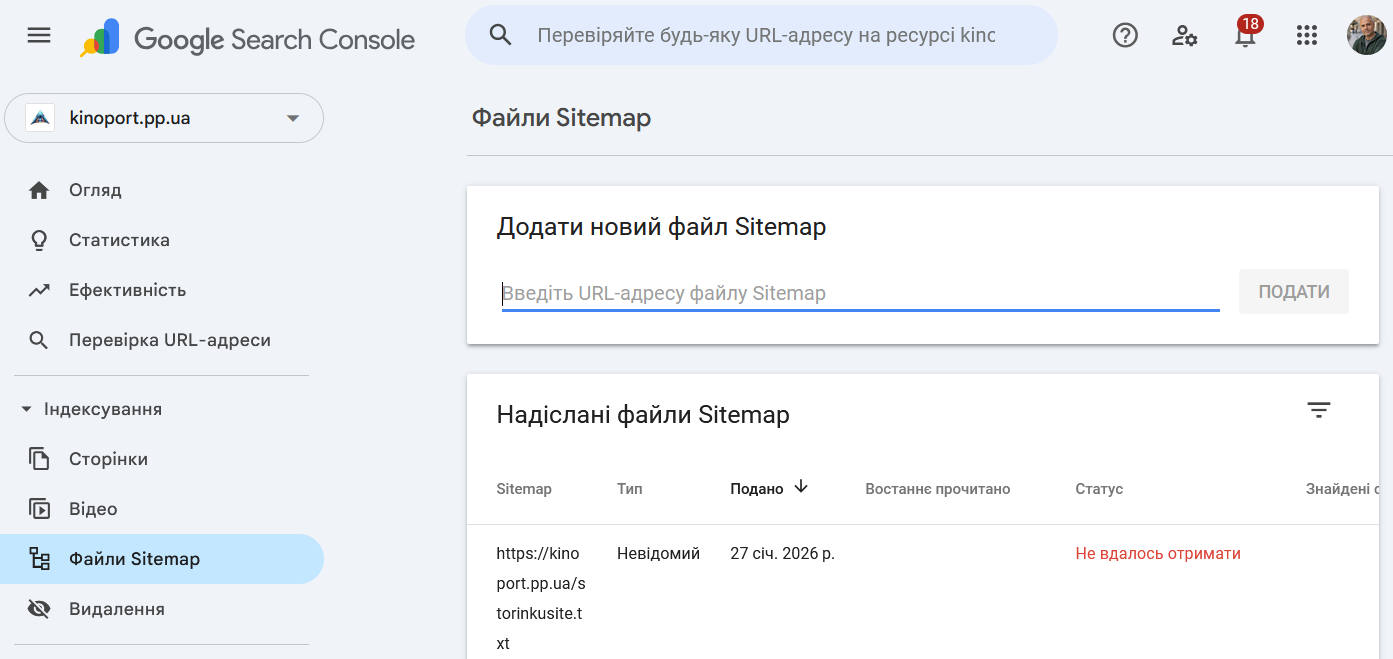 Надсилання карти сайту в Google